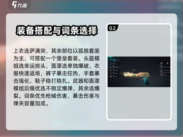 七日世界大白鲨🔥最强搭配攻略🎉截图3