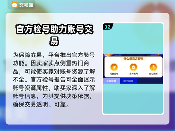 游戏账号交易渠道大揭秘！🔥热门游戏全包括🎮截图3