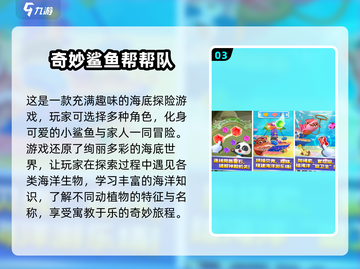 2025超🔥鲨鱼游戏合集，手游党必玩❗截图4