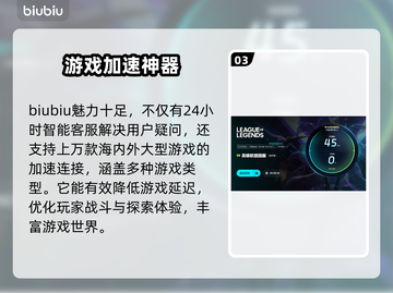 英雄联盟😎加速器怎么选？分享最佳神器！截图4