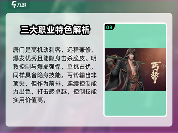 剑网3无界职业大曝光！🔥超全职业展示来了！截图4