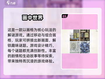 🔥2025超热门思维游戏合集，玩到停不下来！🎮截图6