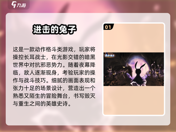 🐰2025超好玩兔子游戏合集！这5款让你玩到上头🔥截图2