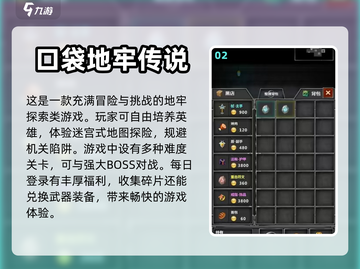 🔥2023必玩！这些手游堪比地下城🔥截图3