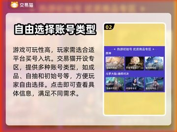 三国志战略版买号攻略💥安全平台推荐🔥截图3
