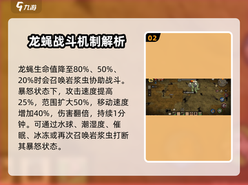 饥荒新家园🔥龙蝇打法攻略💡轻松击败不是梦！截图3