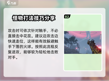 七日世界空行母打法🔥超简单技巧分享！截图3
