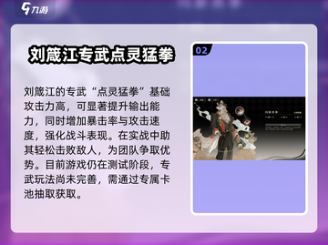 野火流明刘箴江强度分析🔥(TIMES18)截图3