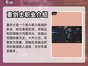 无神之界平民必看！🔥职业选择攻略来啦！截图5