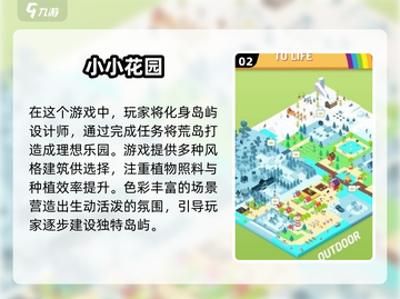 2025年最🔥手游推荐，玩了就上瘾！🎮截图3