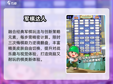 🔥2025双人军棋TOP榜🏆截图6