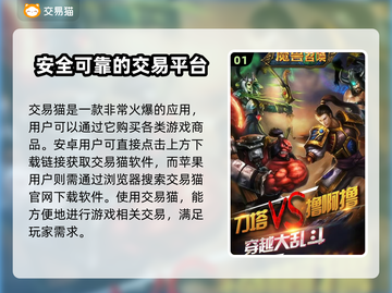 魔灵召唤初始号哪里买？🔥安全交易平台大揭秘！截图2