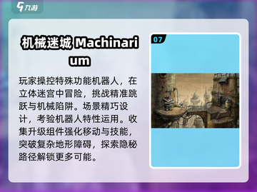 🔥2025最受欢迎单机解谜游戏🔥手游排行榜来啦！截图8