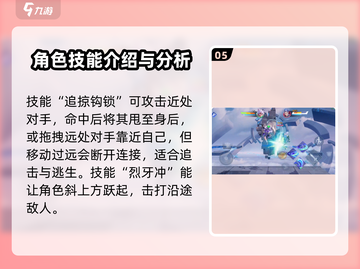 王者荣耀星之破晓🔥最强英雄技能详解来了！截图6