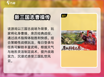 🔥2025最燃战术指挥游戏推荐🎮截图2