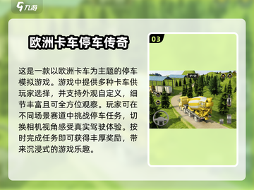 🔥2024超人气侧方停车游戏推荐🎮 Parking fun等你来玩！截图4