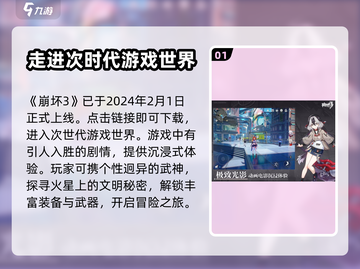 崩坏3第二部上线时间⚡玩家等不及了！💥截图2