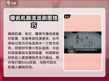 浮石之旅奥尔蒂斯🔥超强攻略带你轻松通关！截图5