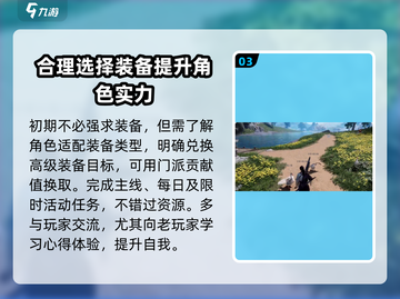 燕云十六声🔥新手必看！玩转攻略💎截图4