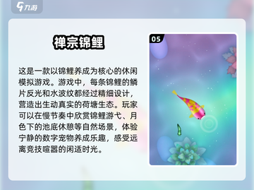 🔥2025超火爆鲤鱼游戏合集来了！✨玩转所有鲤鱼游戏💡截图6