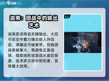 永劫无间手游🔥殷迦季阵容玩法攻略💥截图3