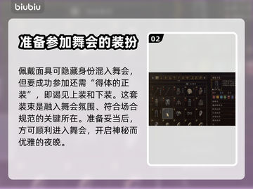 龙之信条2🔥薄暮面具属性作用大全✨截图3