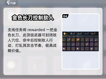 《大侠立志传》海棠秋猜拳必胜攻略💡🔥截图5