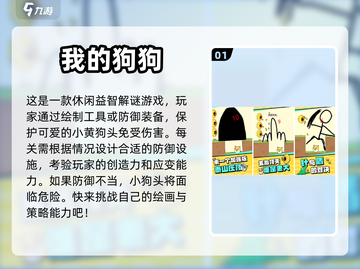 🔥超有趣游戏推荐，玩到停不下来！🎮截图2