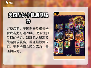 漫威终极逆转💥美国队长游戏效果震撼登场！🔥截图4