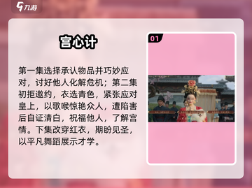 🔥盛世天下速通秘籍！🎮截图2