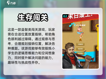 小学生必备游戏合集🎉，好玩到停不下来！截图3