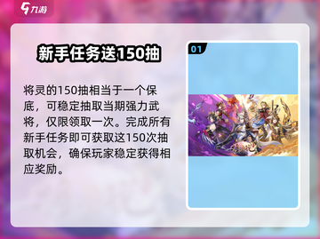 将灵说💥：150抽免费领位置大曝光！🔥截图2