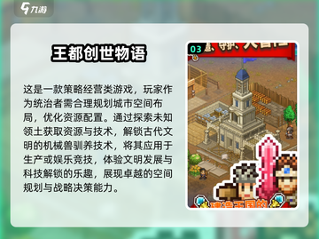 🔥2025年必玩国外游戏下载推荐🎮截图4