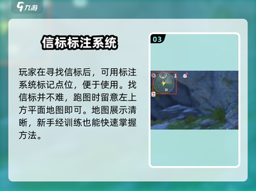 鸣潮✨曲台地信标位置揭秘！快速探索攻略来啦！截图4