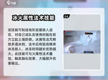 捕盗行纪五行法术🔥超强攻略来了！游戏技巧一网打尽🎉截图5