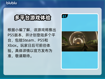 《沙丘觉醒》登录PS5！🔥全平台汇总来了！🎮截图2