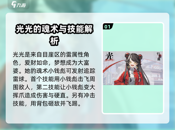 归龙潮🔥最强角色排行揭秘！必玩角色推荐🎮截图2