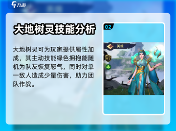 帝国与魔法🔥天野战神最强搭配指南✨截图3