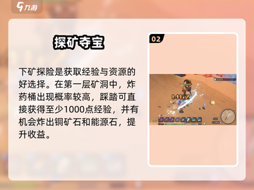 《沙石镇时光》速刷经验🔥截图3