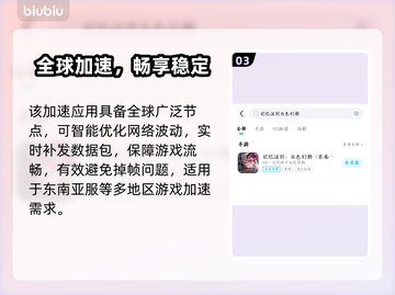 🎮《白色幻影》东南亚服不卡不丢包！加速器推荐🔥截图4
