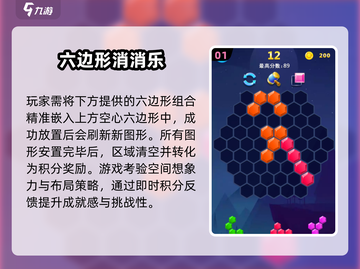 2025年最🔥单机消除游戏合集💥玩到停不下来！截图2