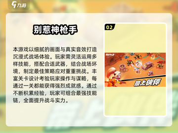 🔥2025枪战游戏TOP榜🎮超耐玩射击手游推荐截图3