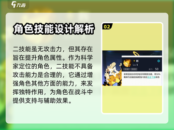 赛尔计划🔥依希亚技能特点详细解析来了！截图3