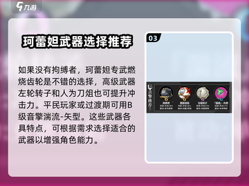 绝区零🔥狼叔莱卡恩玩法攻略来啦！截图4