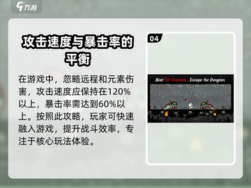 太空角斗士🔥攻略：玩法规则全揭秘！🚀截图5