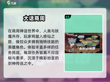 🔥2025爆款国产RPG手游来袭！🎮截图6