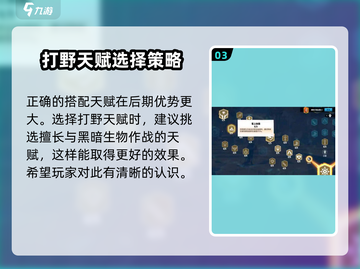 万龙觉醒🔥莉莉娅天赋加点推荐来啦！💡截图4