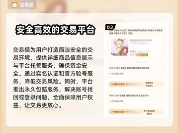 游戏账号交易哪家强？🔥正规平台推荐来啦！截图3