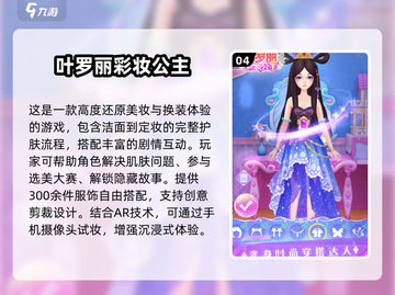 2025超🔥叶罗丽手游推荐，玩转动画世界🎮✨截图5
