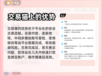 率土之滨：🔥安全卖号平台大揭秘！截图3